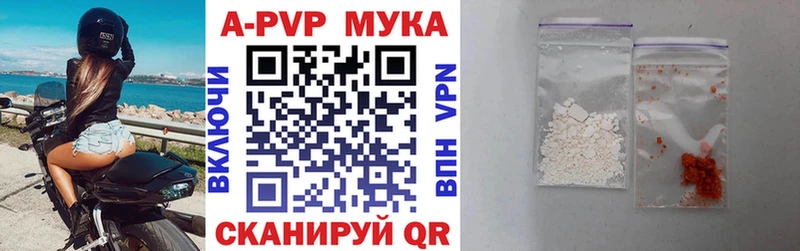 А ПВП мука  Мамадыш 