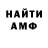 Amphetamine Розовый Nektoid