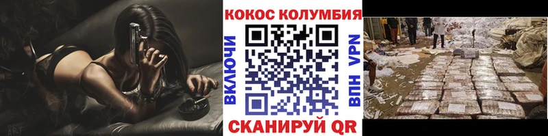 КОКАИН VHQ Мамадыш