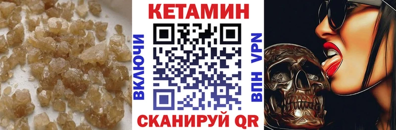 как найти закладки  Мамадыш  КЕТАМИН ketamine 