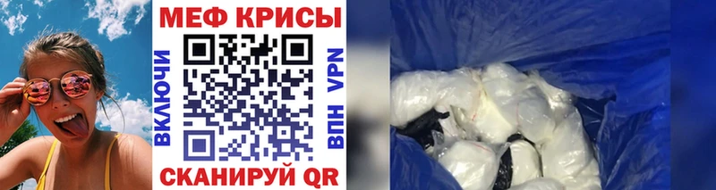 Мефедрон mephedrone  купить наркоту  Мамадыш 