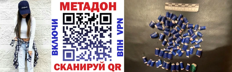 Метадон кристалл  купить наркоту  Мамадыш 